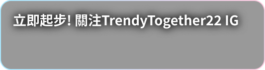 立即起步！關注 Trendytogether IG