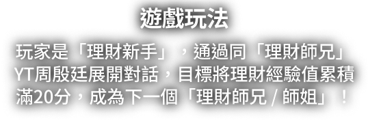 玩法