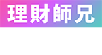 理財師兄 周殷廷